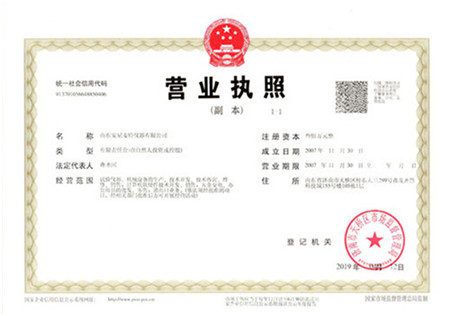 營（yíng）業執照