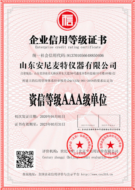 資信等級