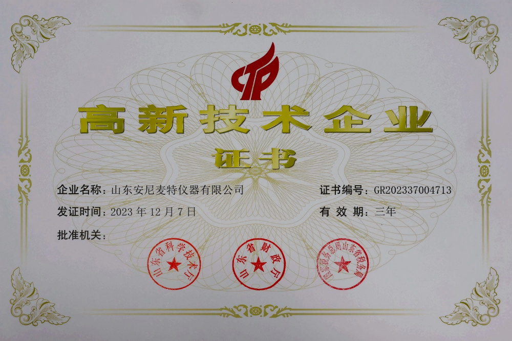 高新（xīn）企業技術