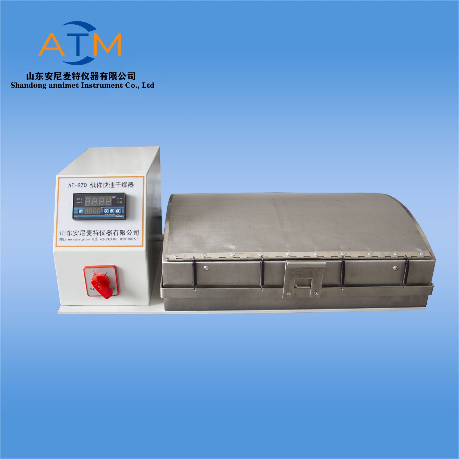 AT-GZQ-1紙（zhǐ）樣弧麵快速（sù）幹燥器