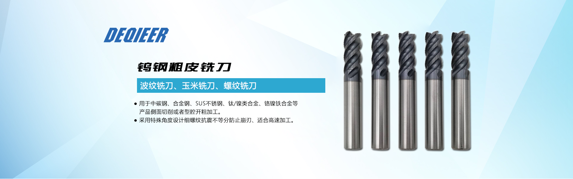 金剛石塗層銑刀