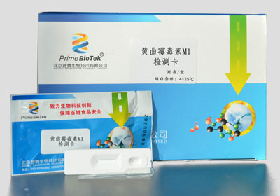 黃曲黴素M1(AflatoxinM1)快速檢測（cè）試紙條